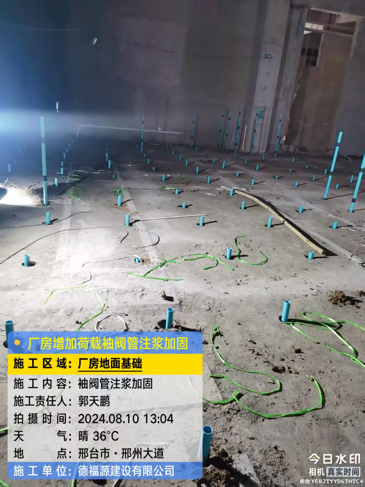 泰山袖阀管注浆施工