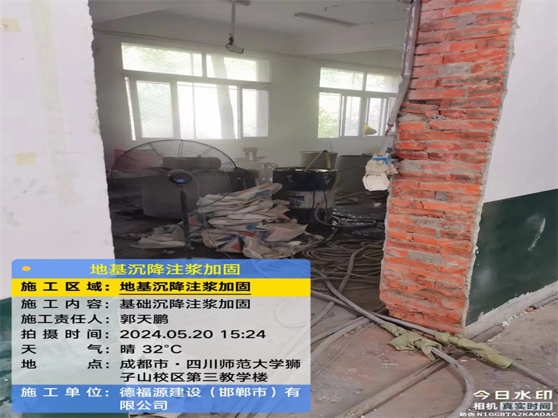 泰山高压旋喷注浆在地基下沉注浆加固中的应用