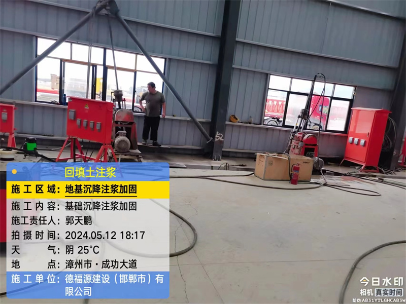 泰山地基下沉注浆加固后的房屋稳固性评价